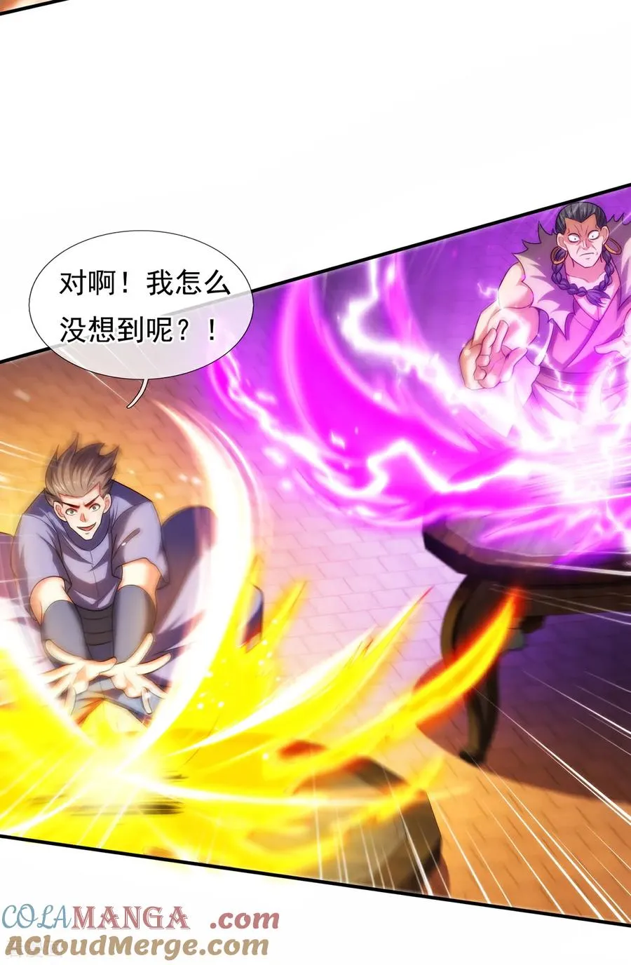 第142话 又耍花招40
