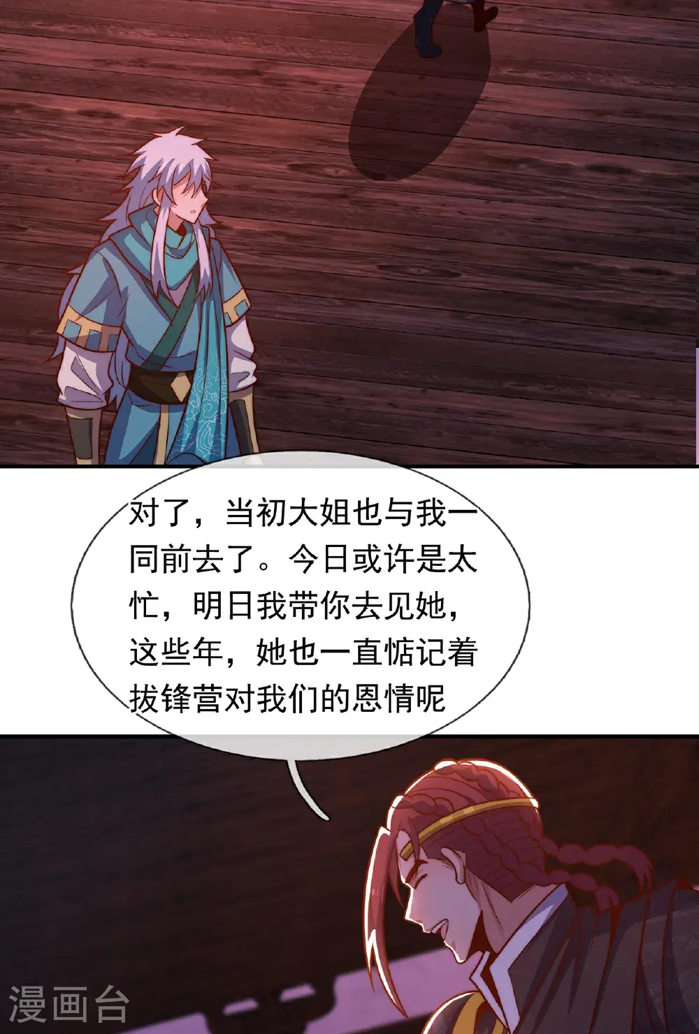 第128话 谁在说谎37