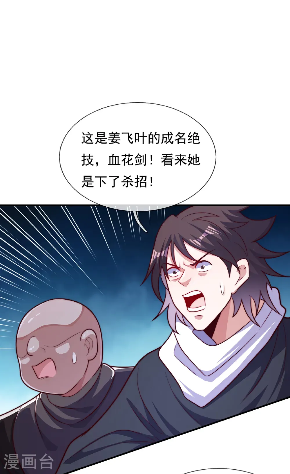 第138话 人外有人，天外有天2
