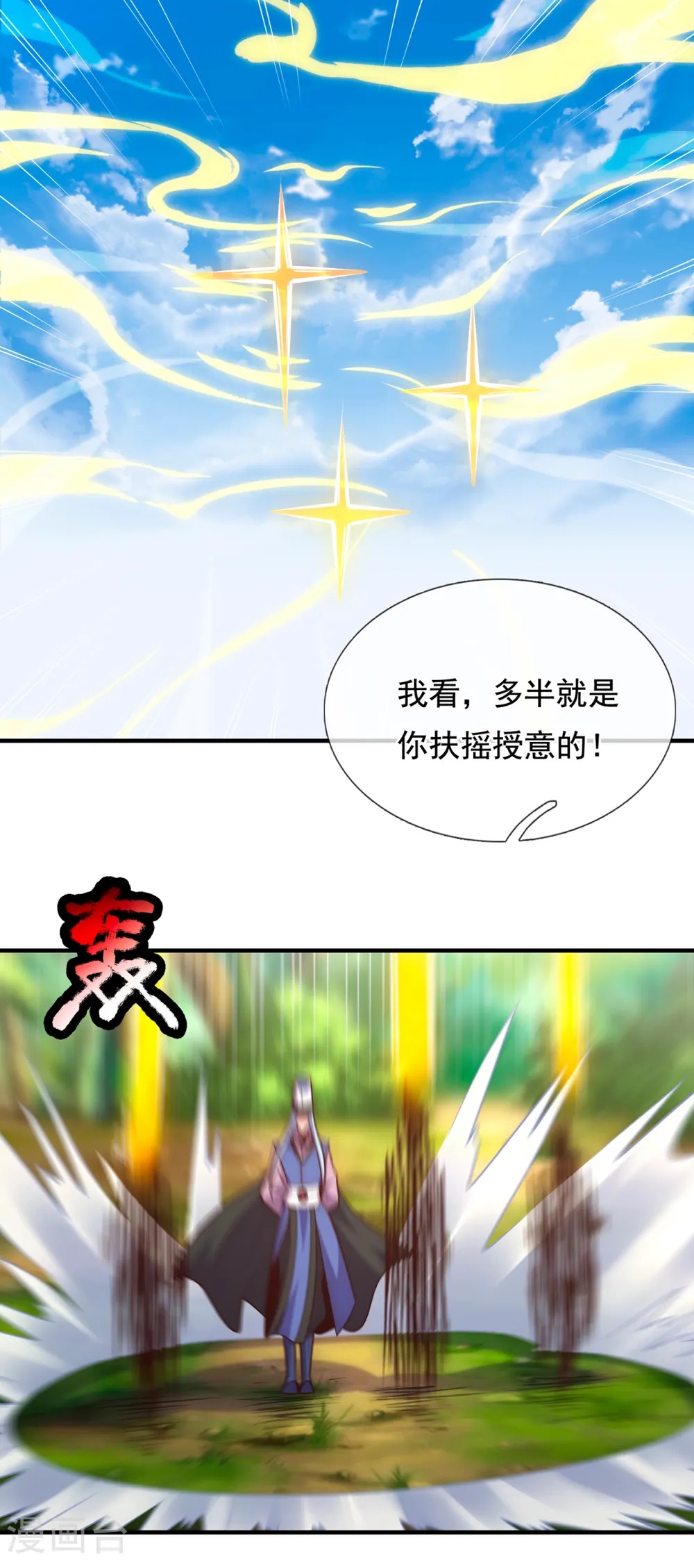 第86话 信口雌黄，百嘴莫辩5