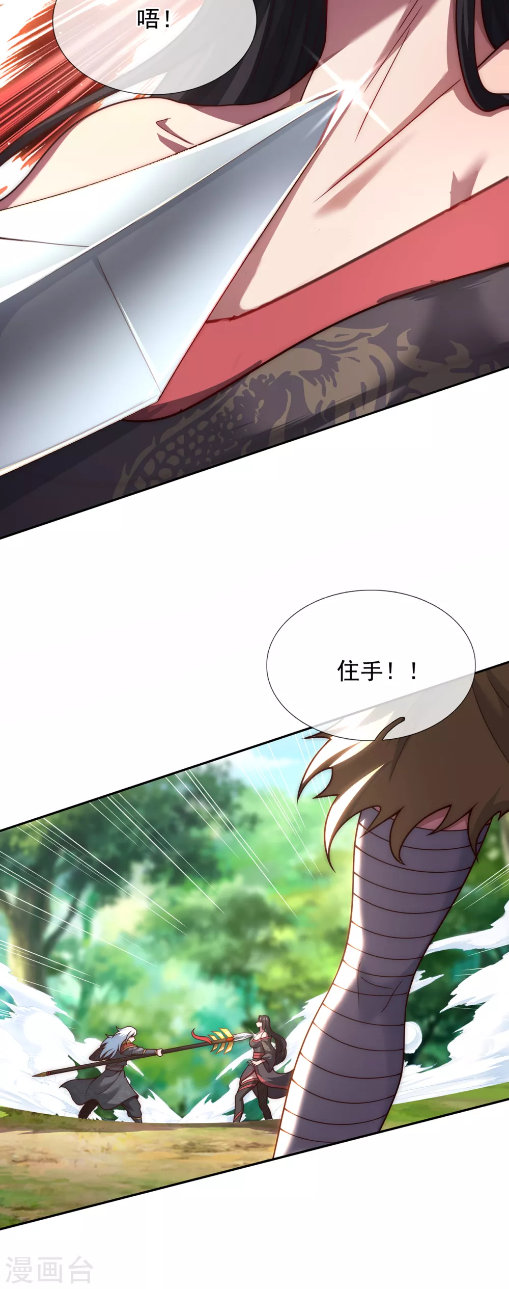 第13话 脱离宗门，臣服于我17