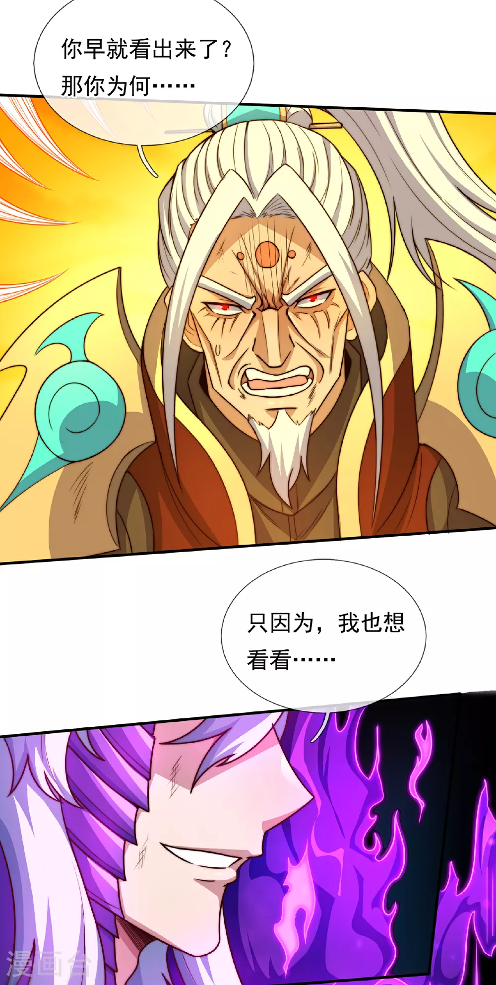第107话 荒技饕餮，全新战力22
