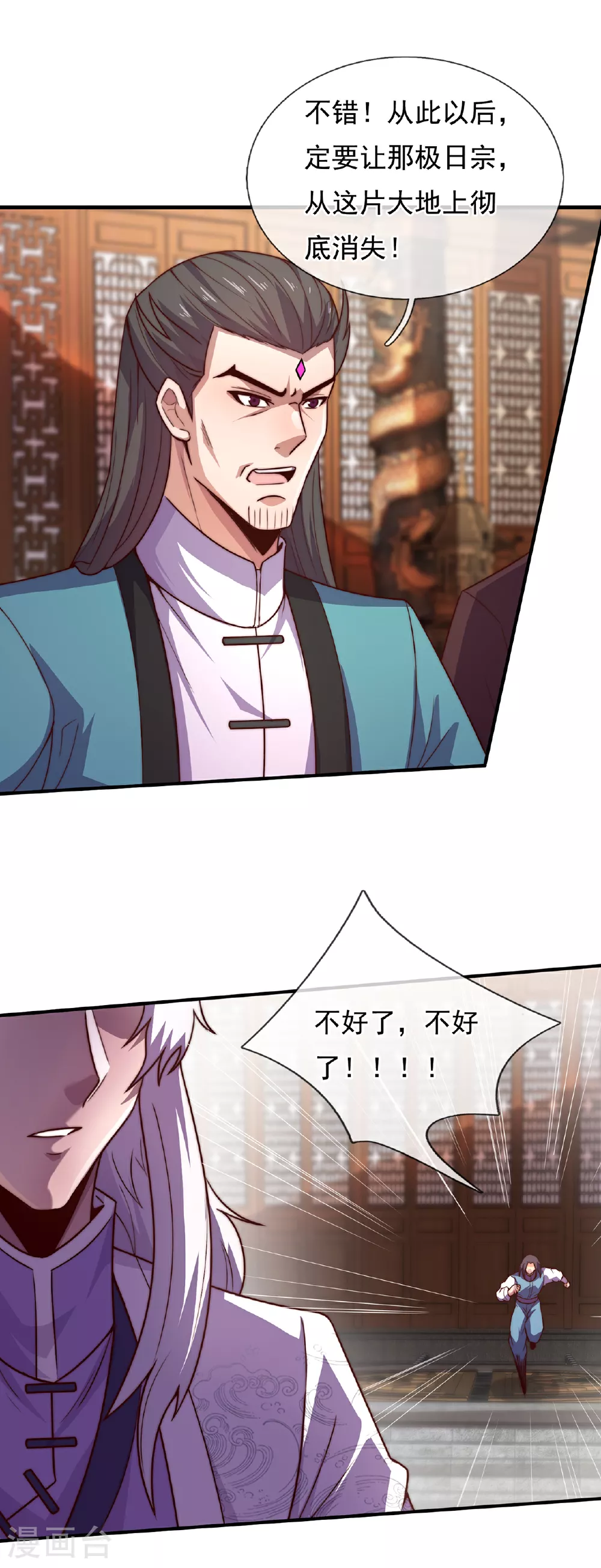 第100话 临阵逃脱，背信弃义26