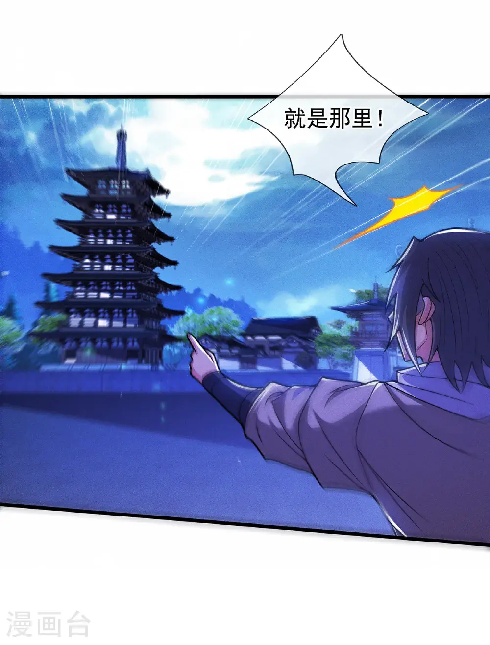 第119话 就凭你也配！26