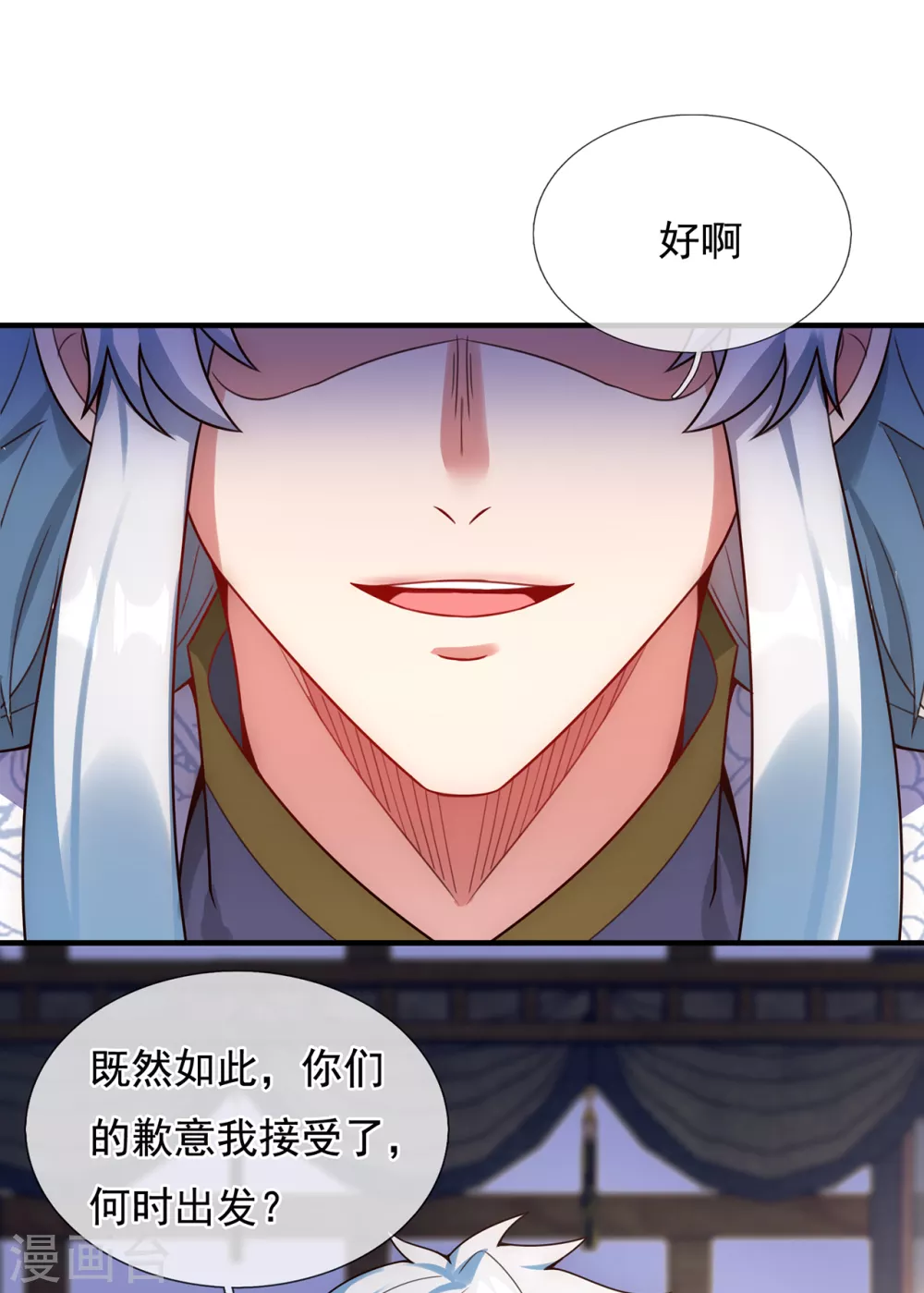 第54话 将计就计，前往遗迹20