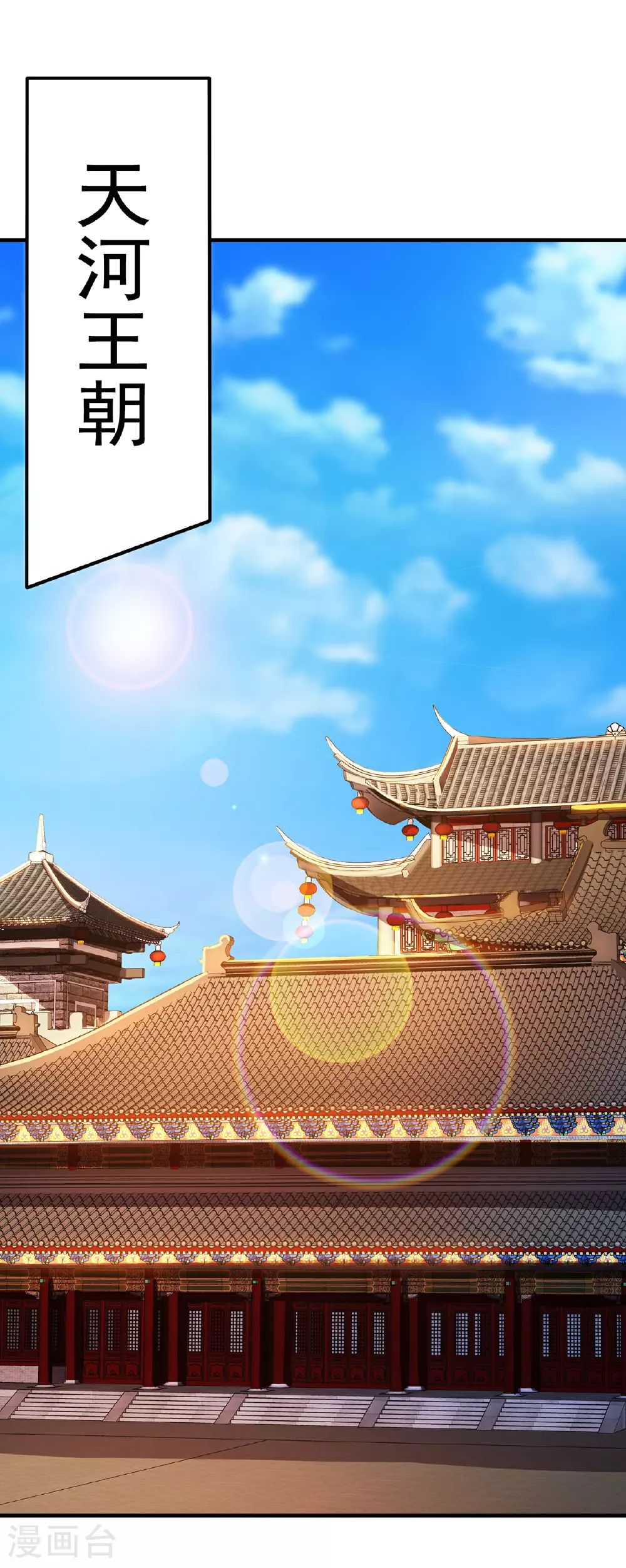 第113话 帝气相争，胜者为王25