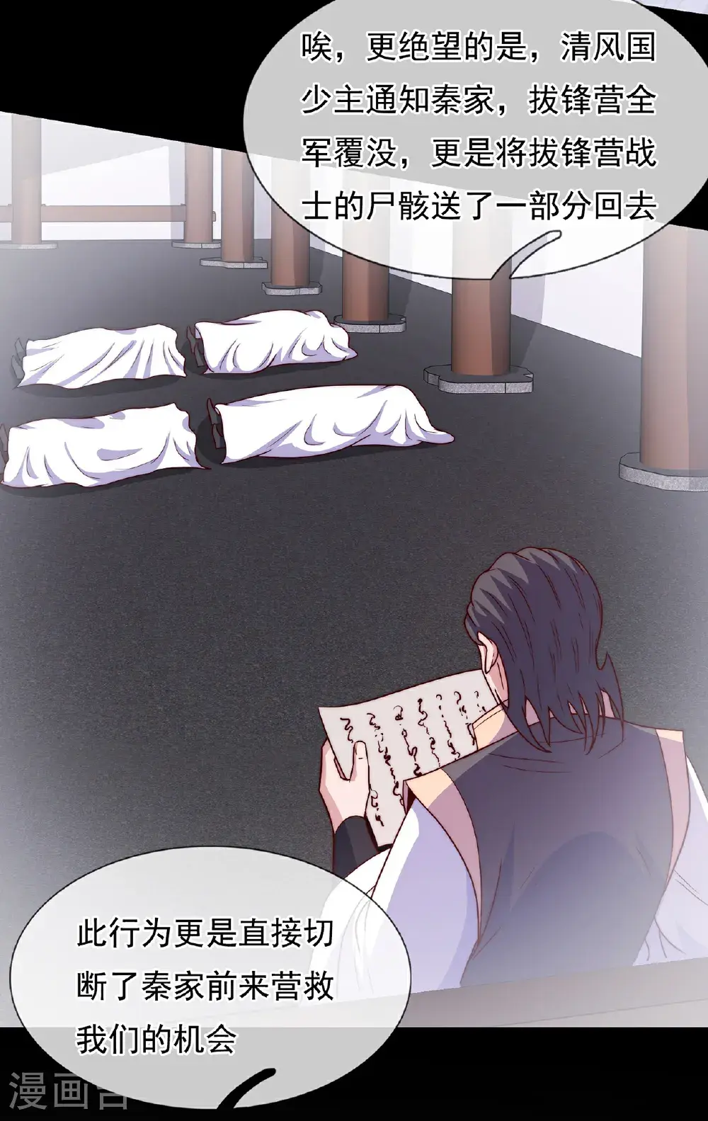 第118话 追杀不止，血债血偿12