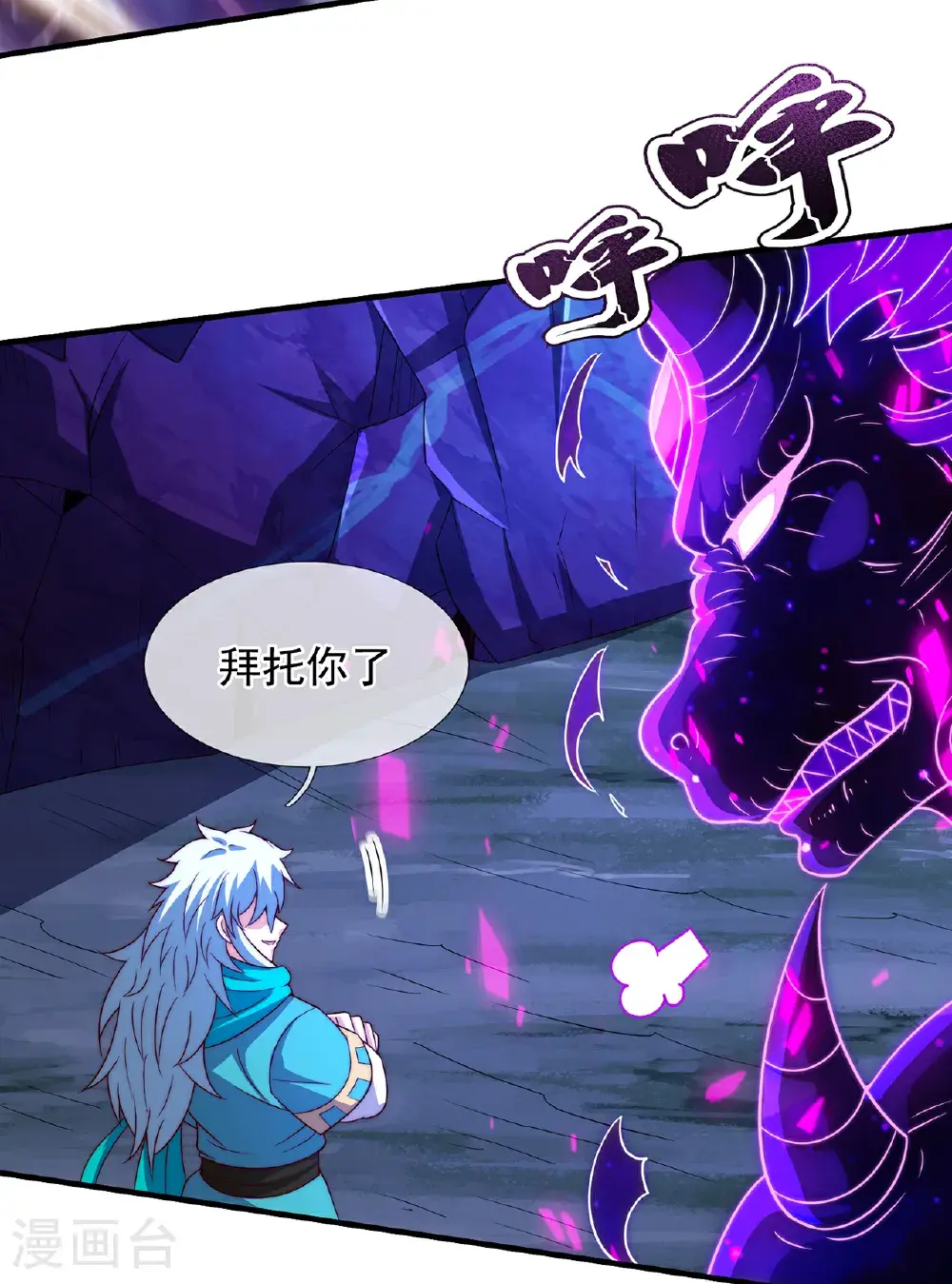 第125话 打赌谁能降服荒兽31