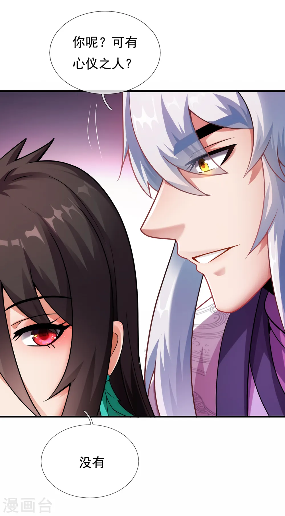 第75话 突袭试探，反被禁锢35