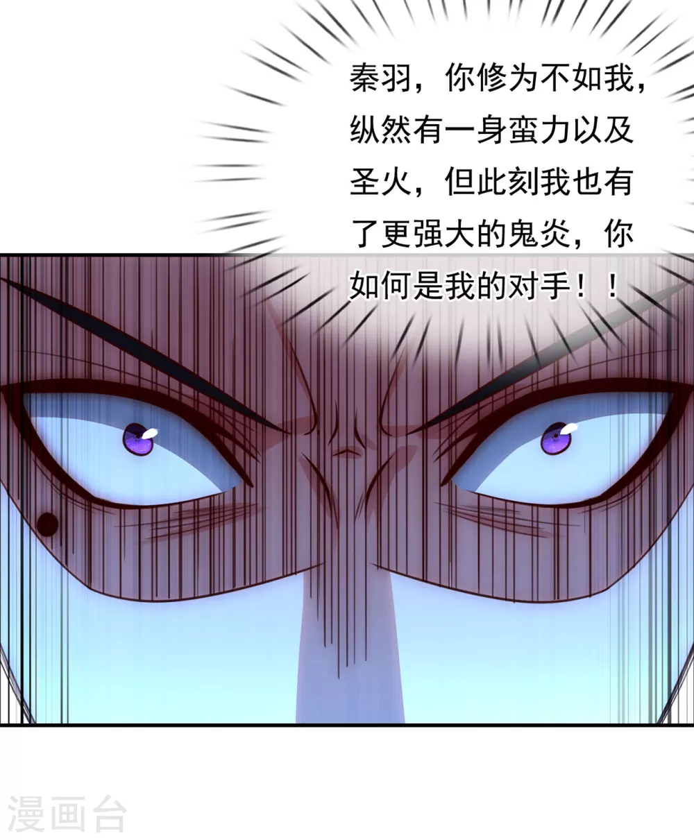 第40话 恭迎师尊，共商婚事29