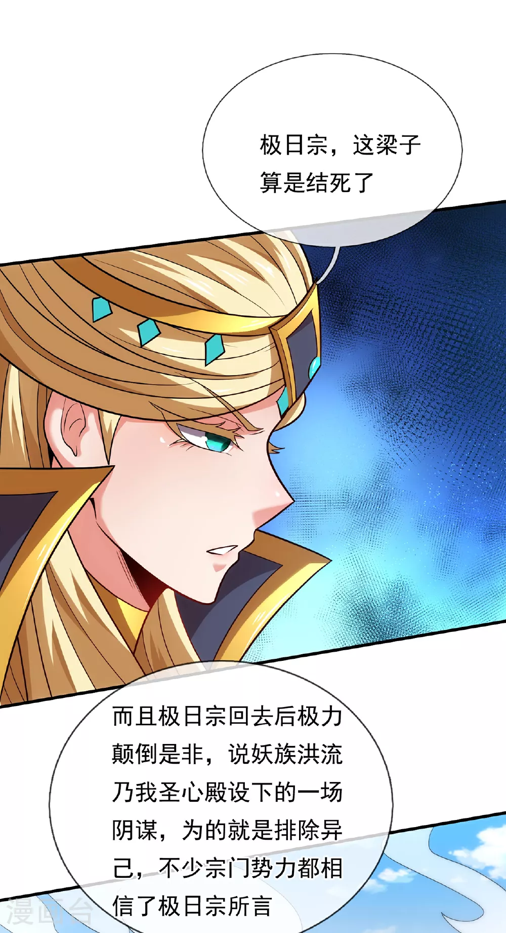 第93话 狼子野心，再挑纷争25