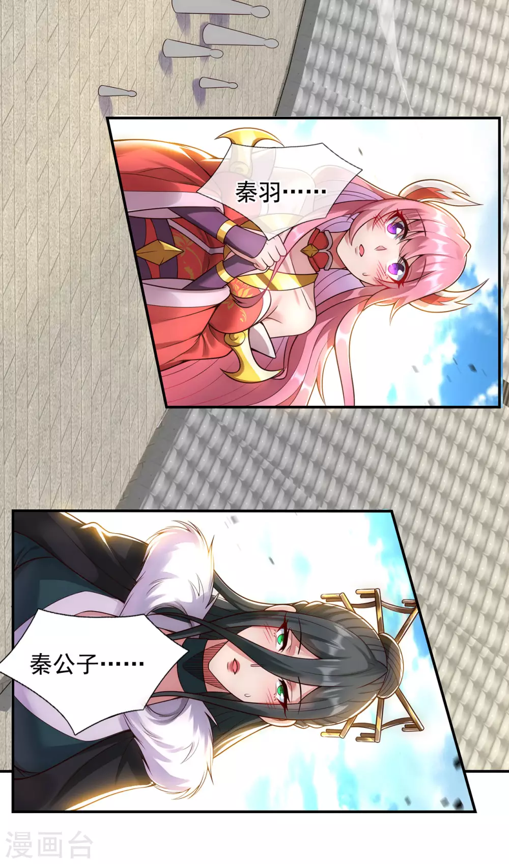 第50话 前世之仇，现世得报33