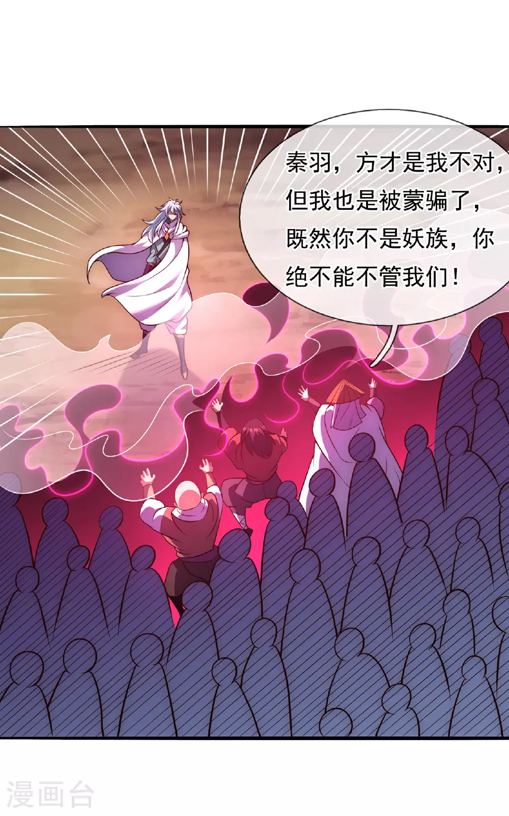 第90话 神魂诅咒，同归于尽35