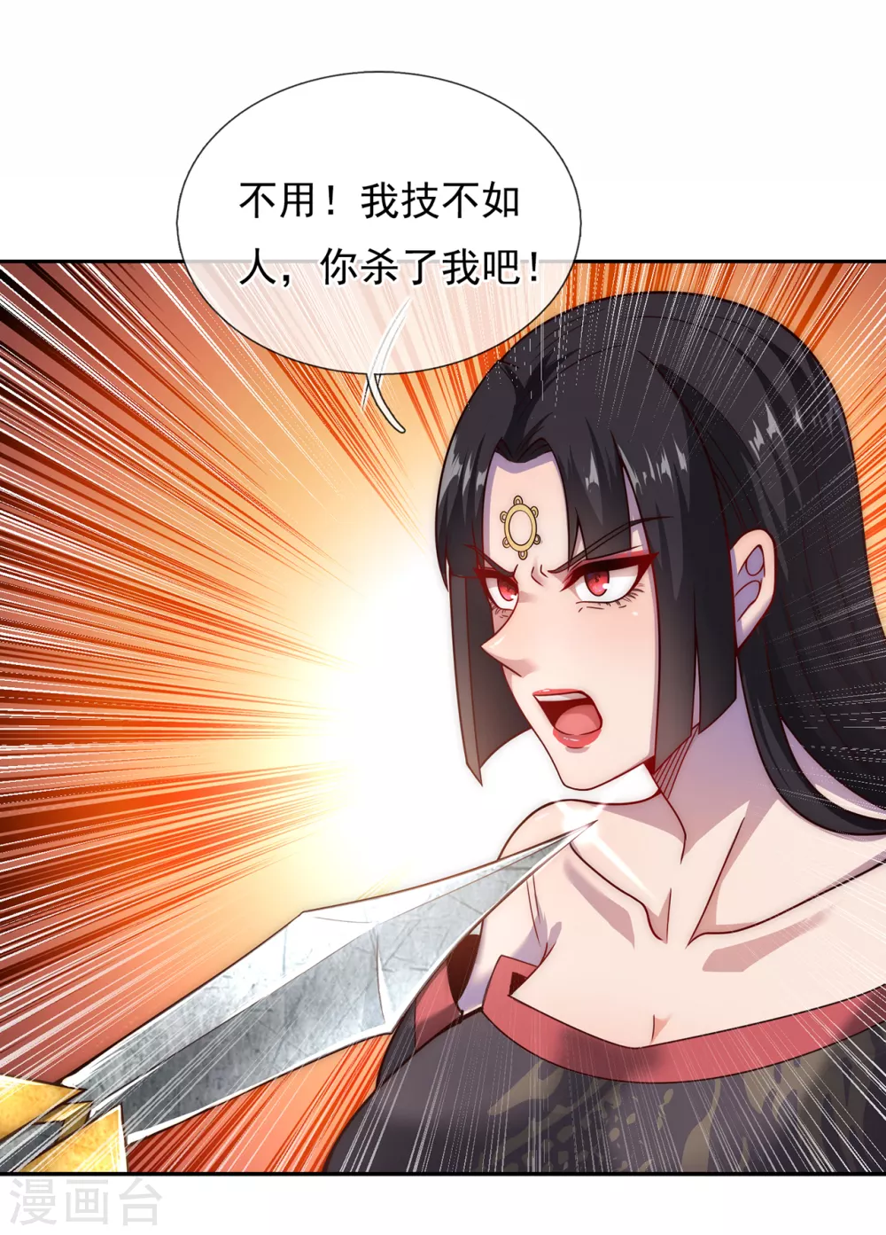 第13话 脱离宗门，臣服于我10