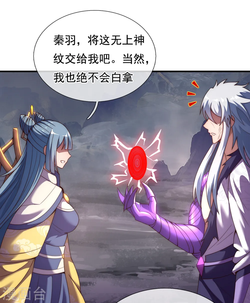 第61话 天之骄子，愿结连理46