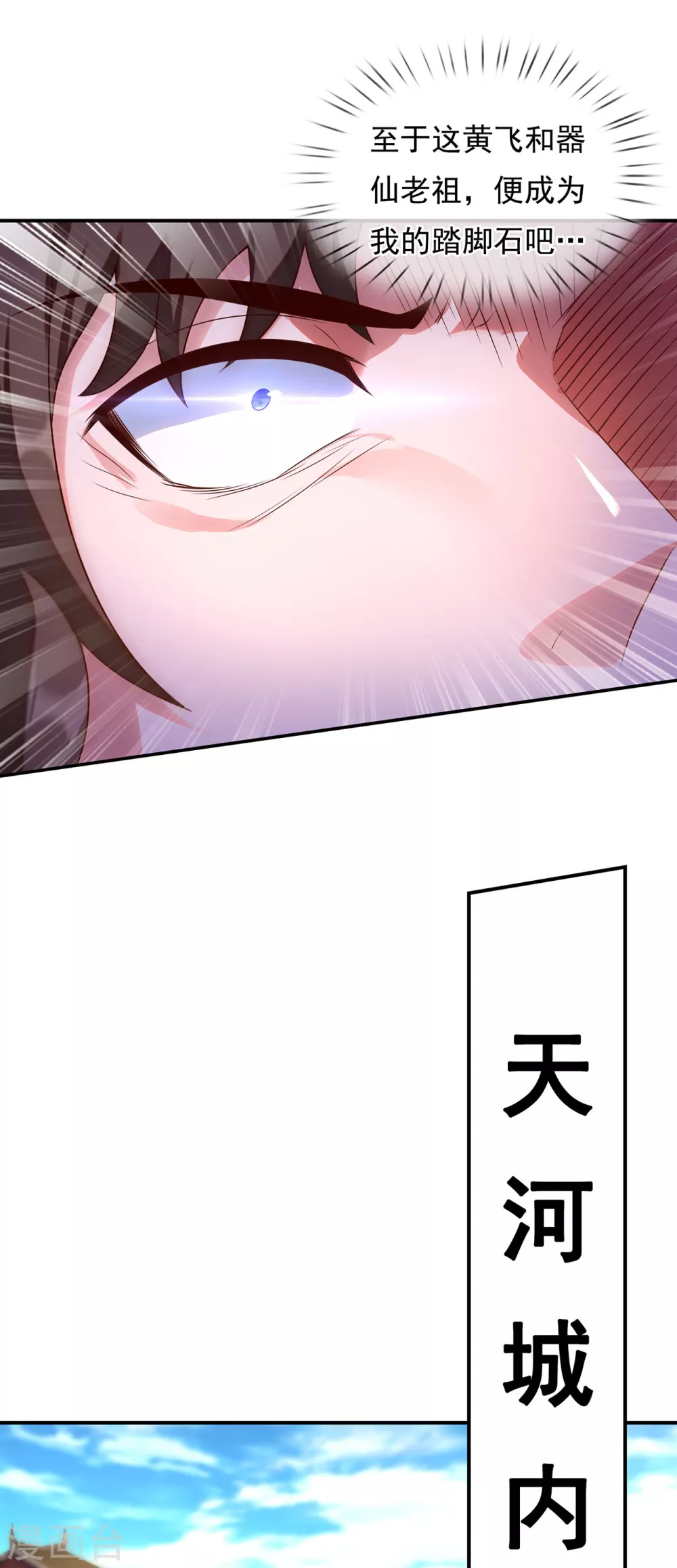 第35话 夺其圣火，为我所用30