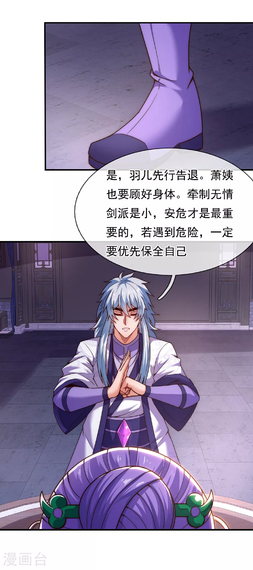 第96话 不负威名，重振秦家38