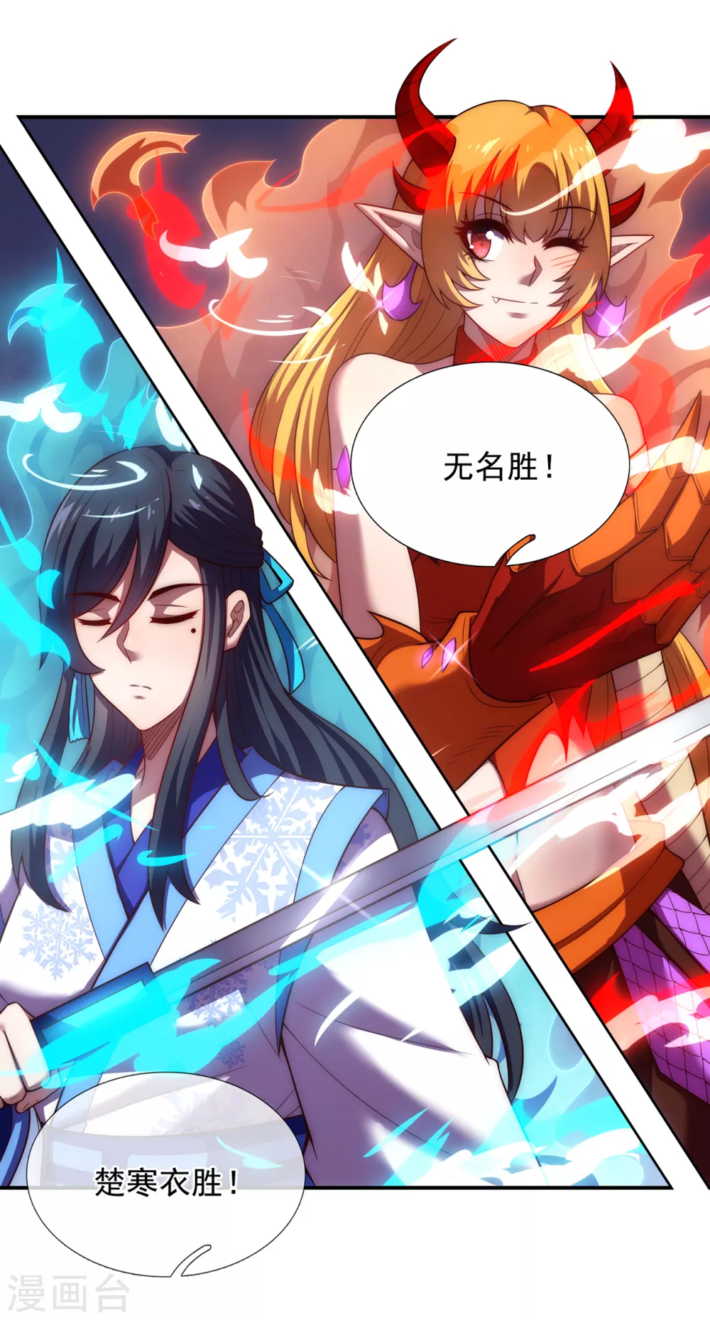 第44话 押宝赌注，精彩升级30