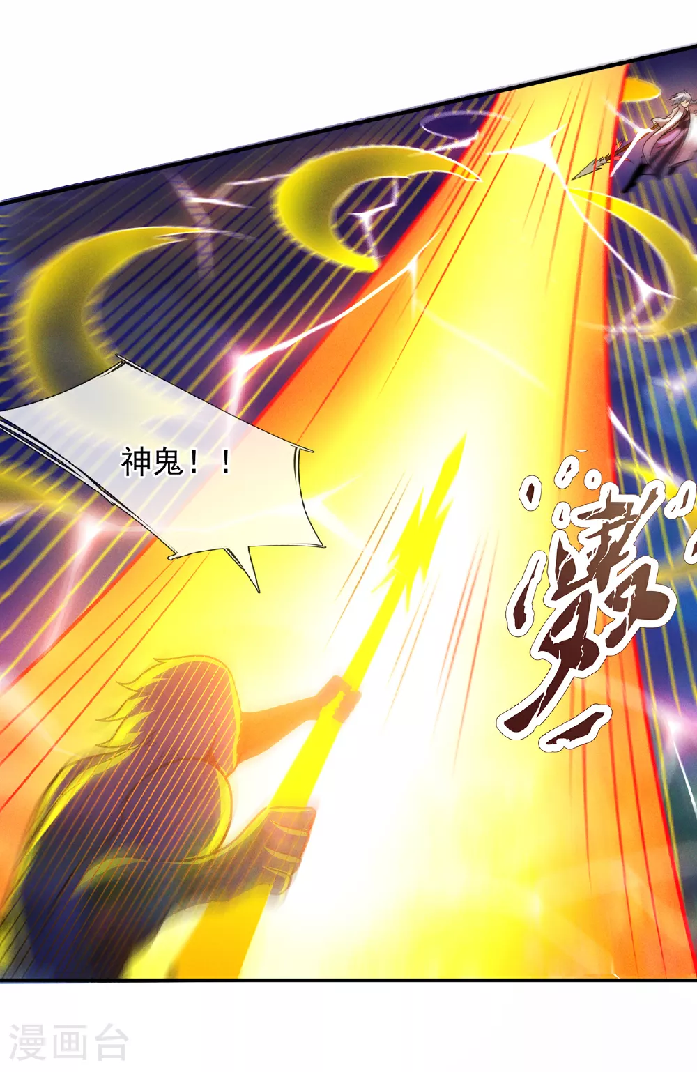 第97话 战神枪魂，强且难驯40