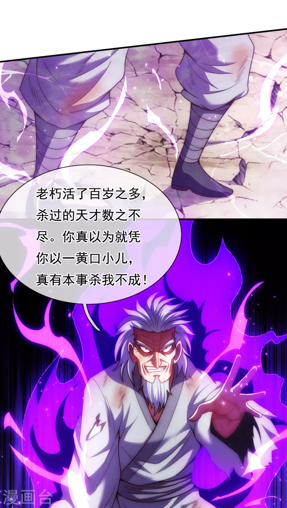 第49话 灵魂攻击，全部无效36