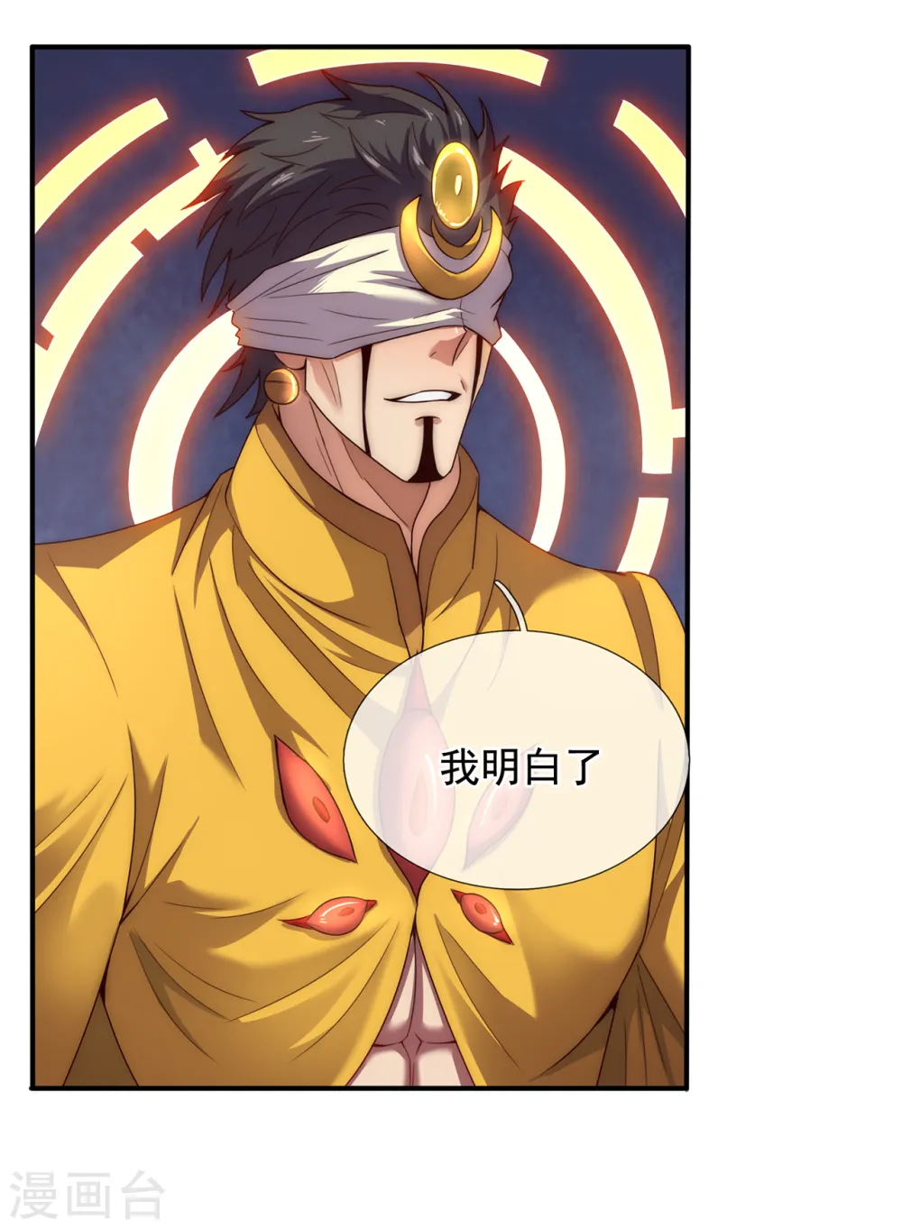 第58话 破妄之境，一招制敌28