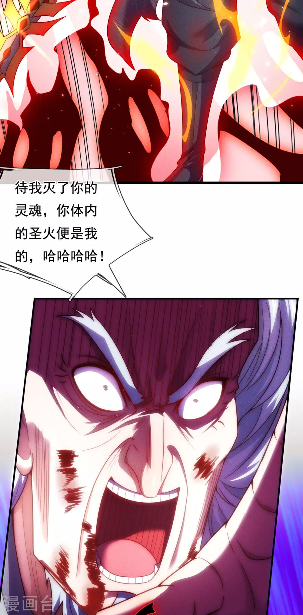 第49话 灵魂攻击，全部无效40