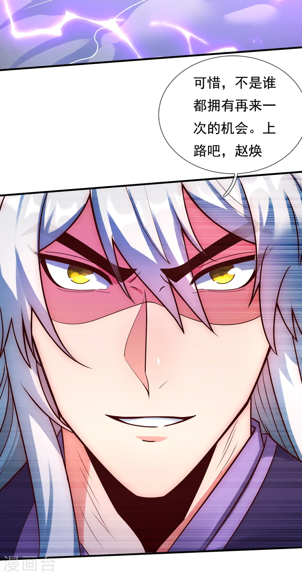 第58话 破妄之境，一招制敌50
