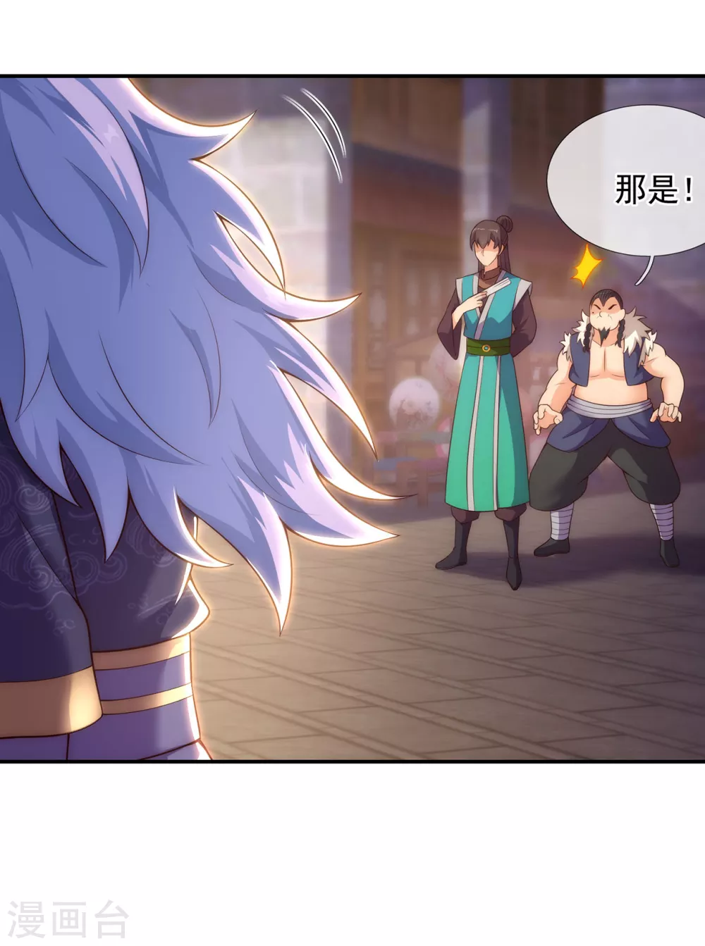第36话 美女如云，艳福不浅23