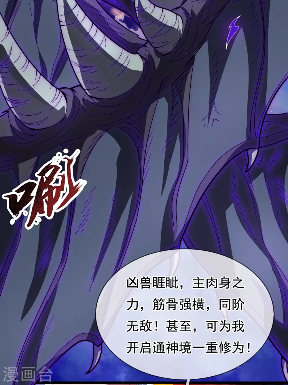 第1话 重生归来，血债血偿69
