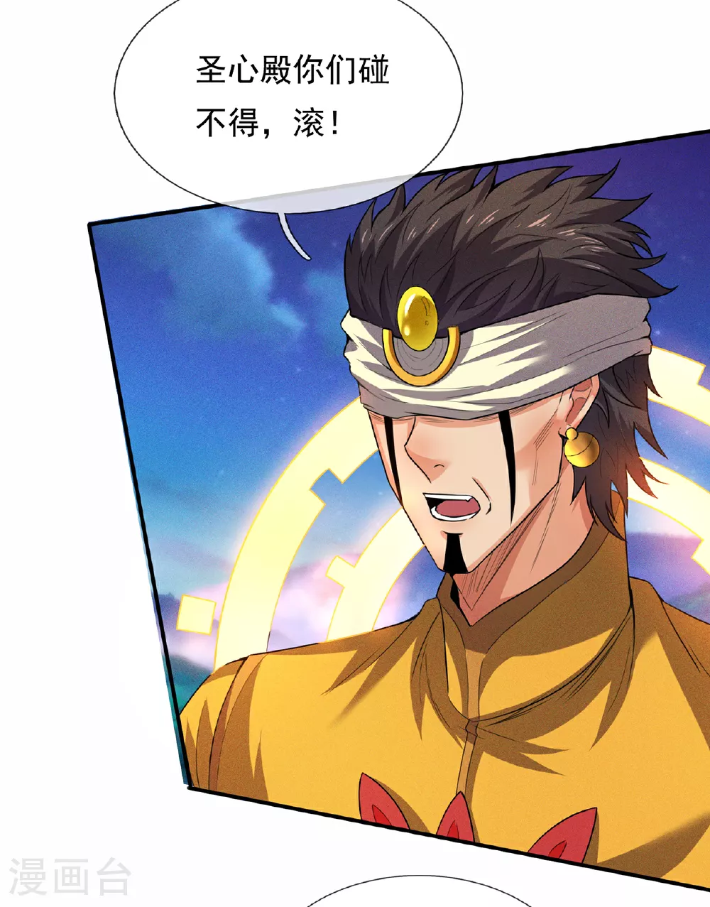 第101话 双方对峙，一触即发13