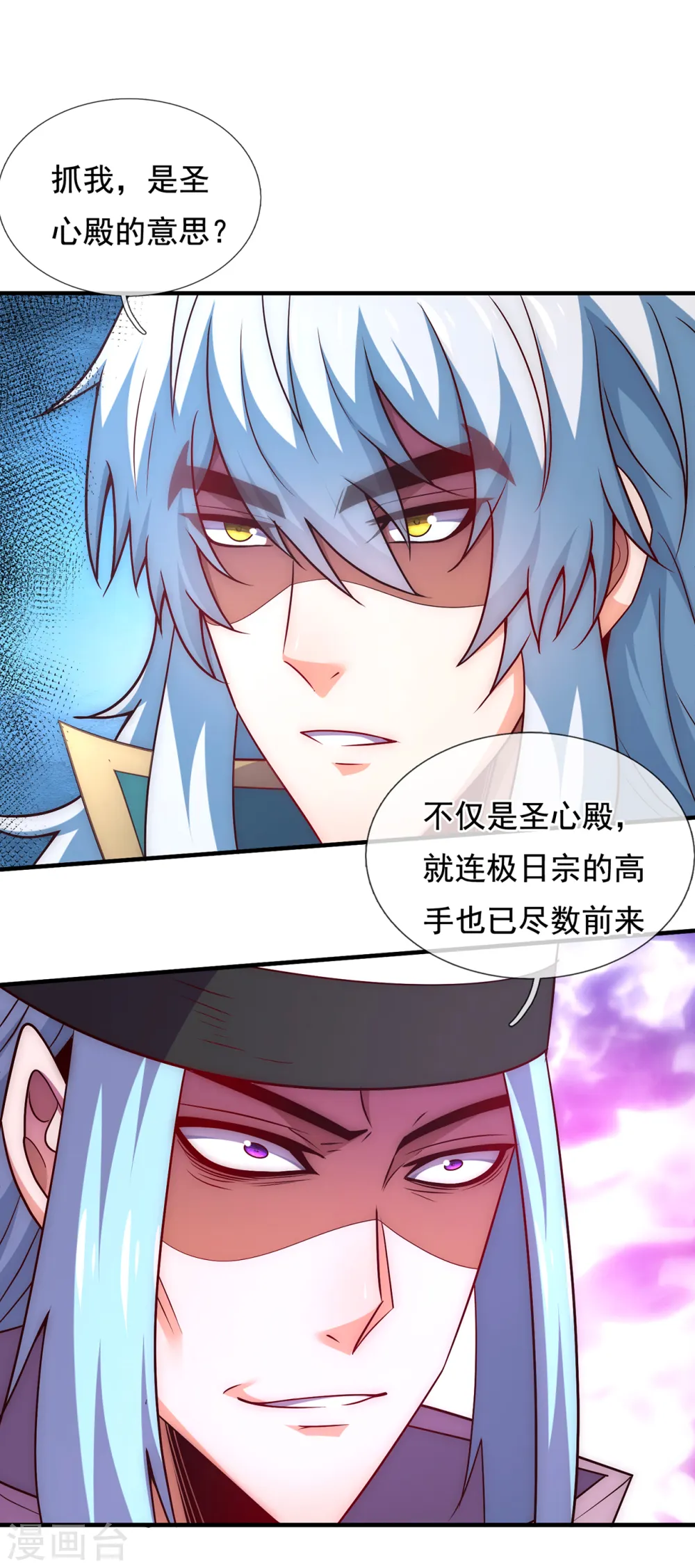 第85话 勾结妖族，人人诛之34