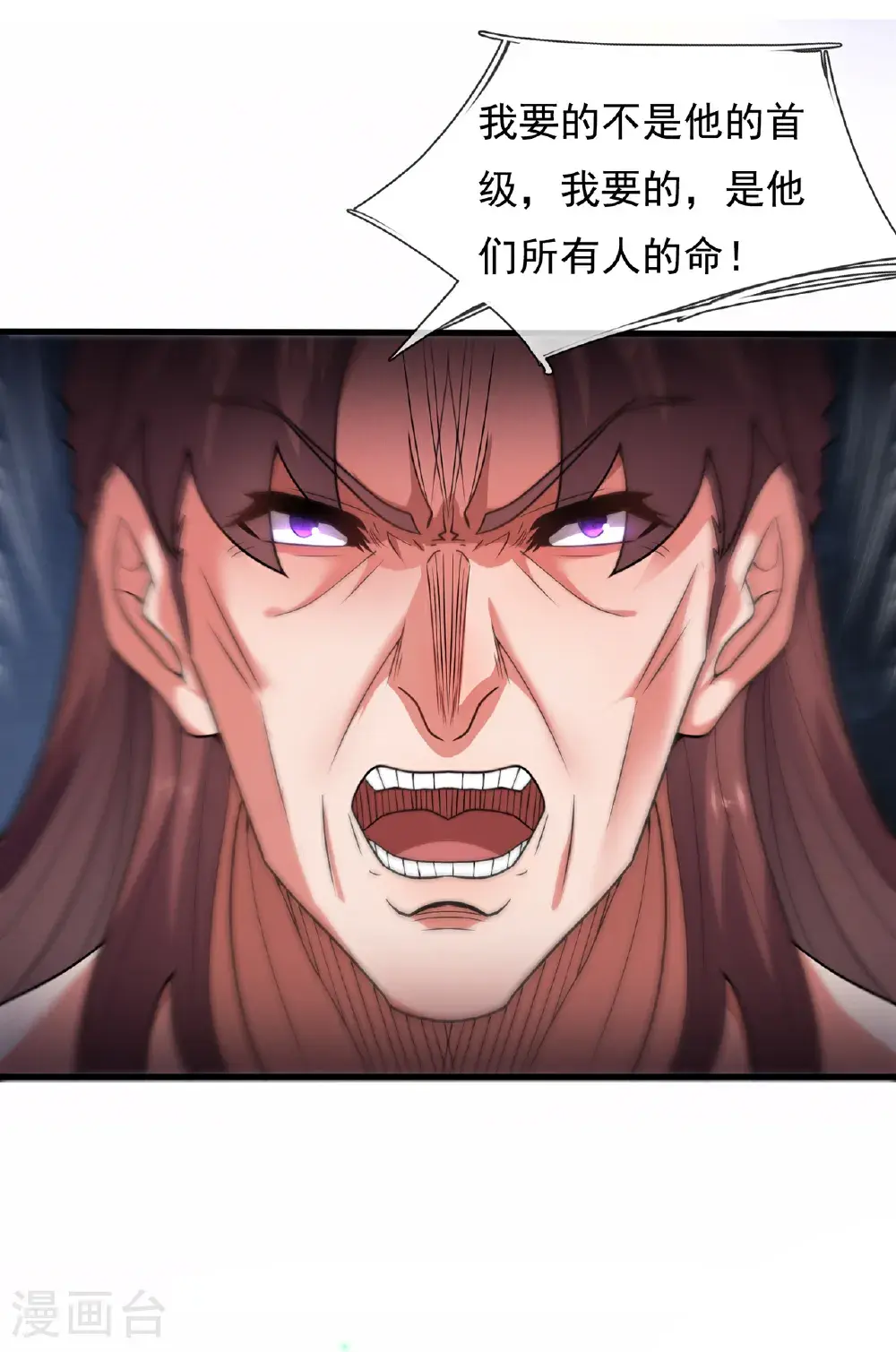 第119话 就凭你也配！32