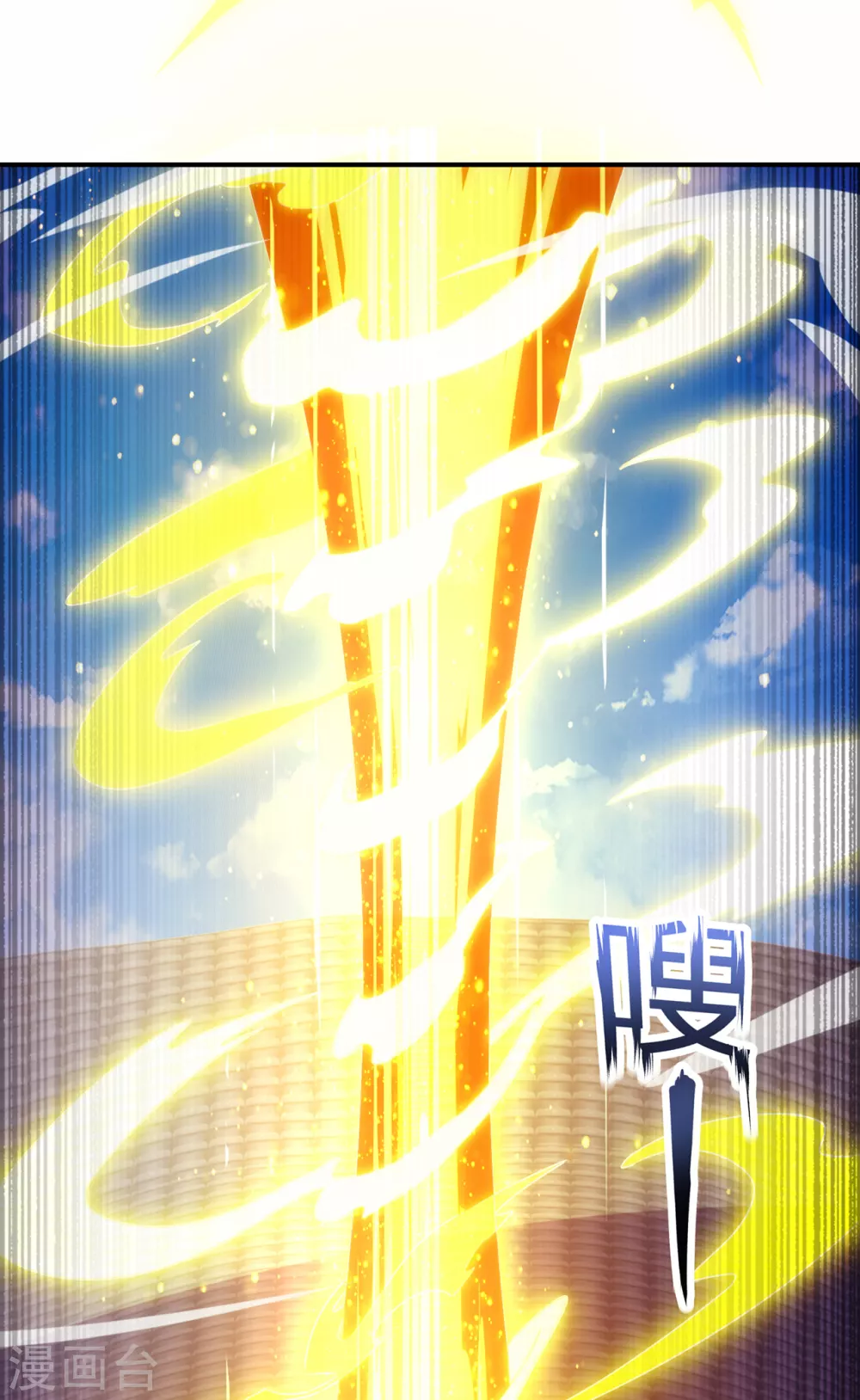 第46话 九天寂灭，无一幸免13