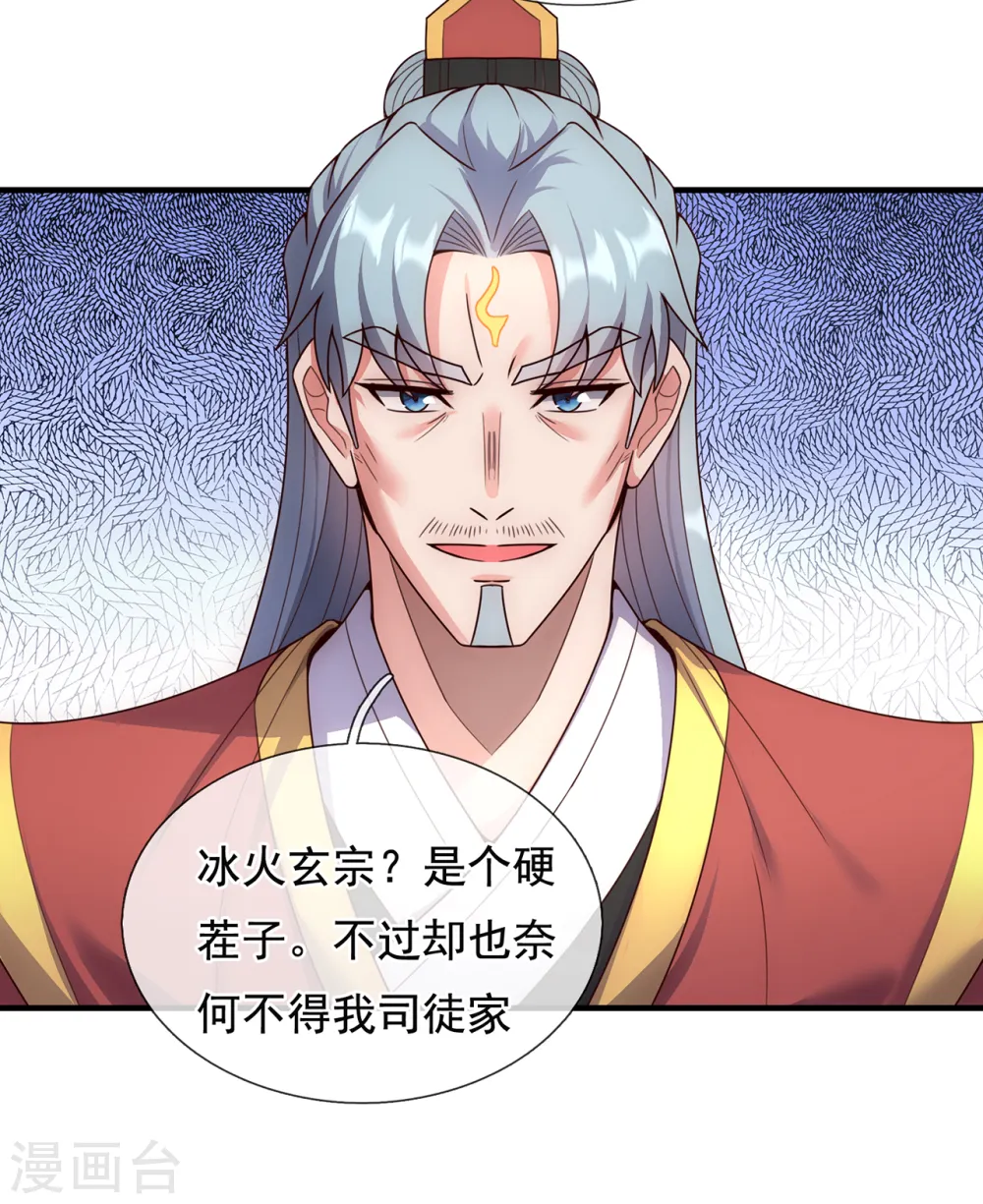 第67话 酒过三巡，称兄道弟23