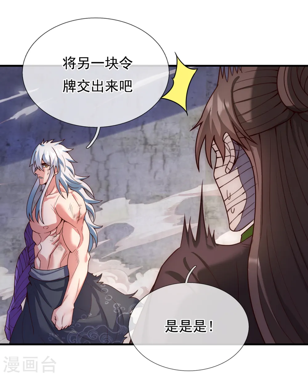第57话 逆天而行，必杀奸人35