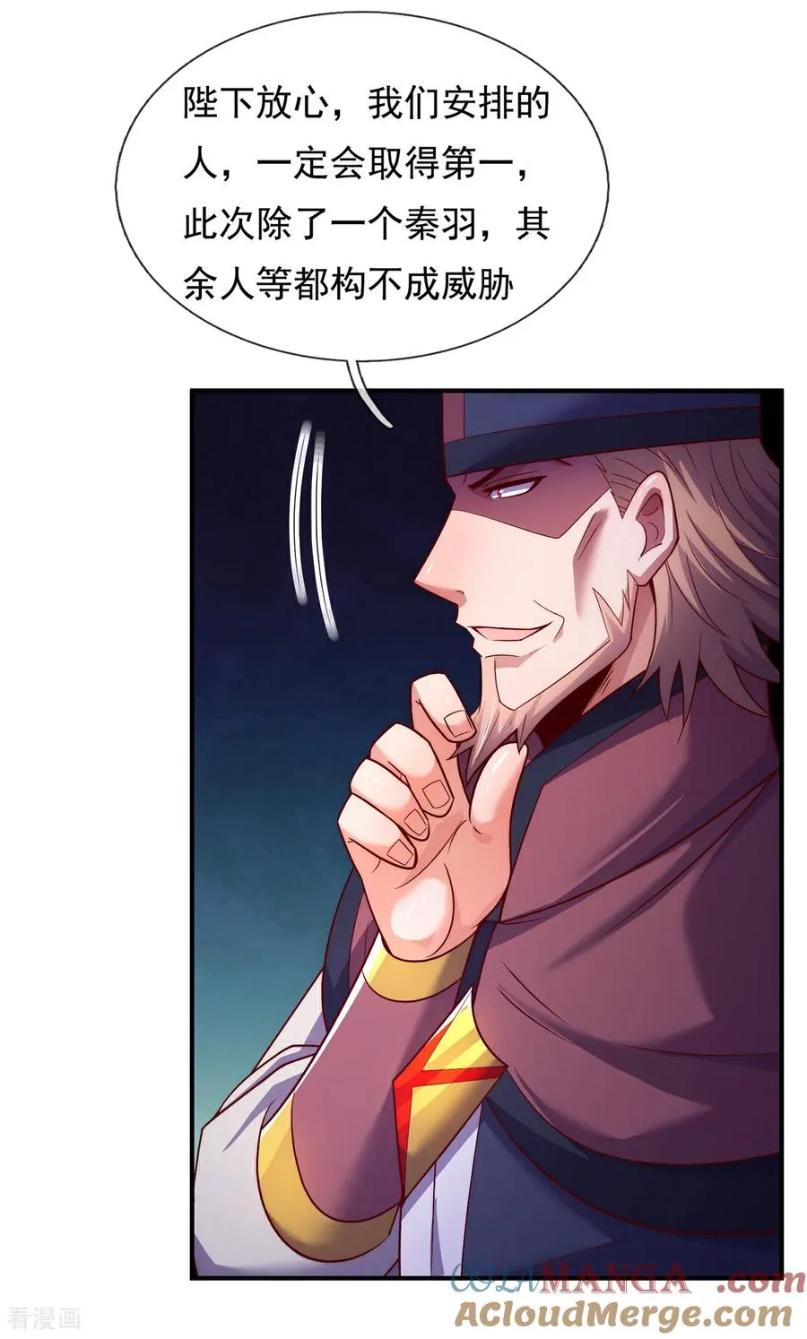 第143话 阴谋32