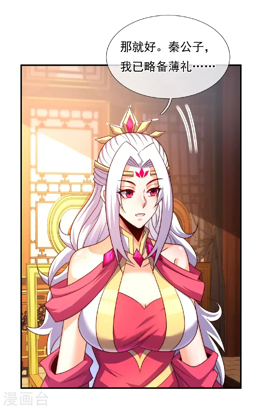 第129话 上古妖山19