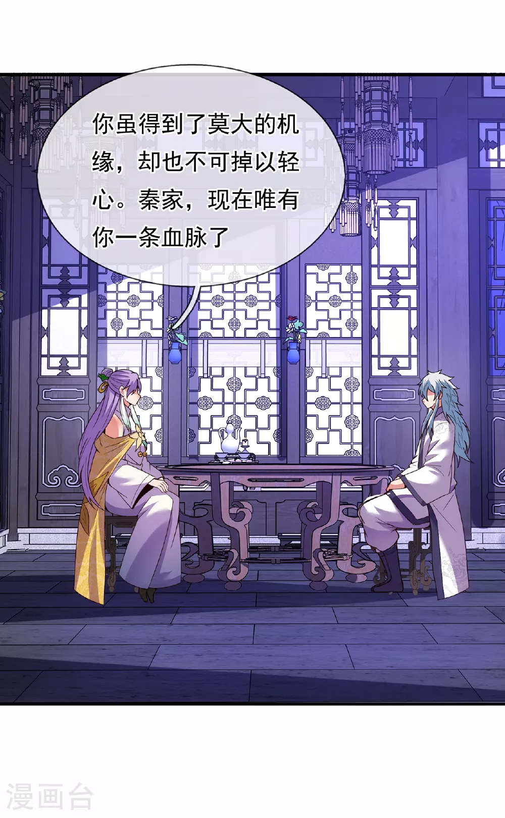 第96话 不负威名，重振秦家35