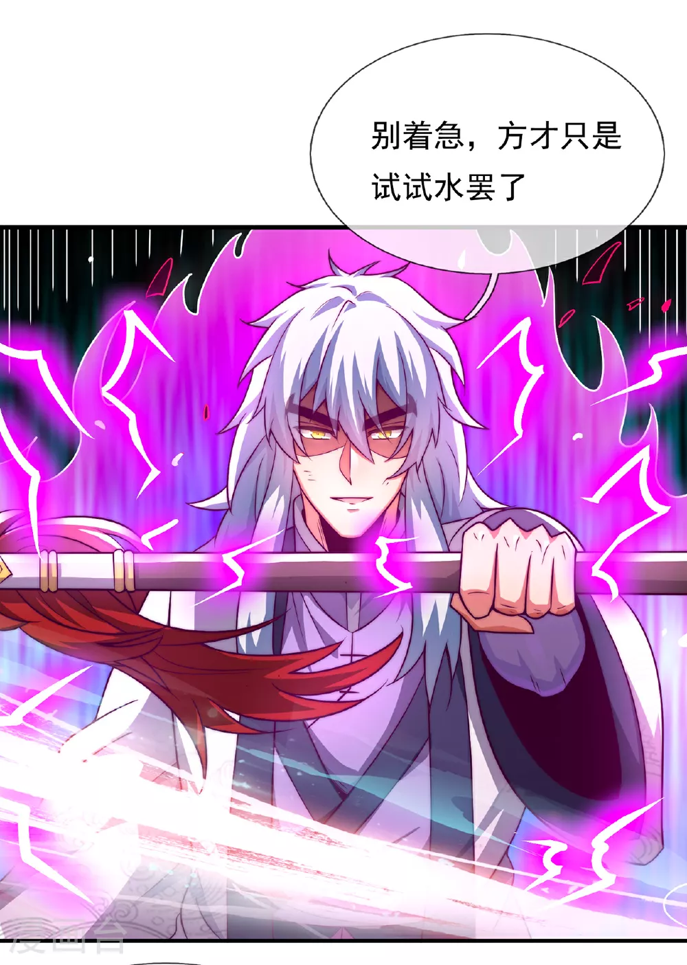 第98话 收服枪魂，实力增进6