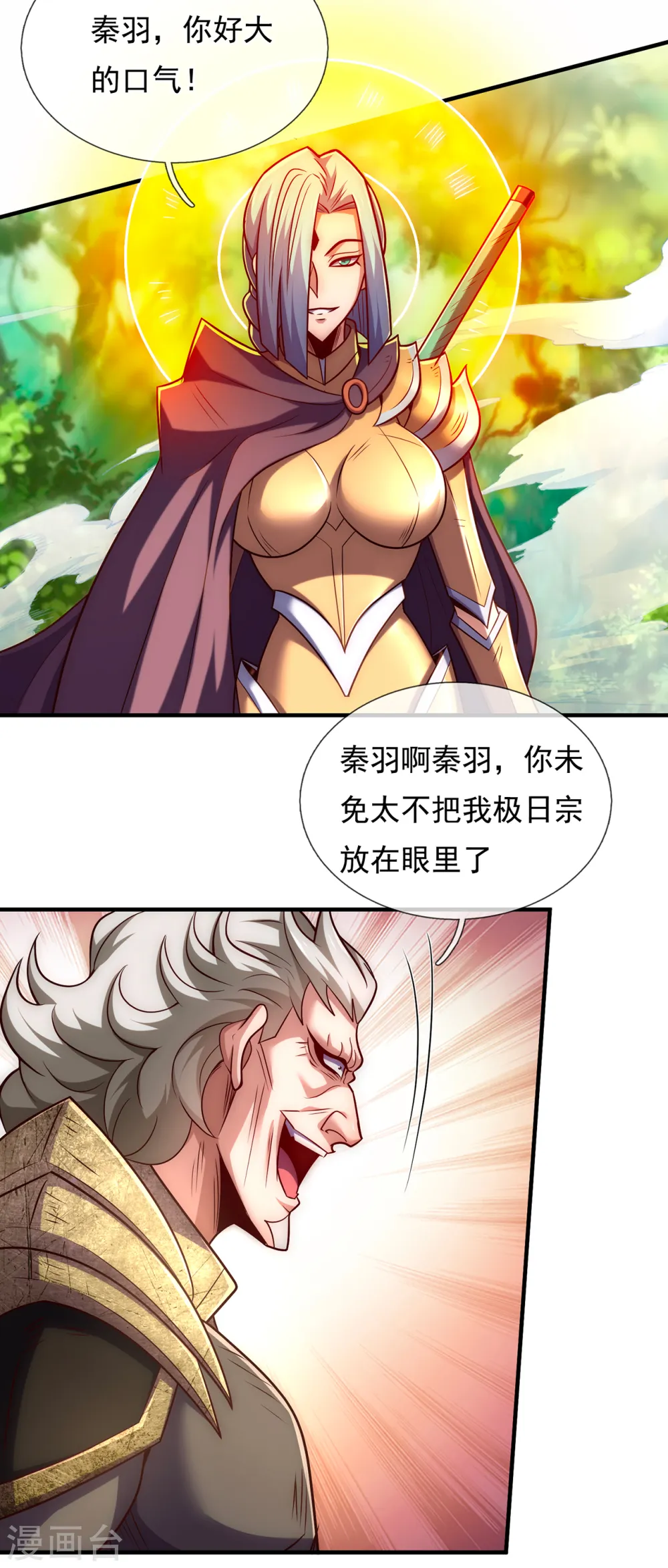 第87话 第一神子，手下败将12