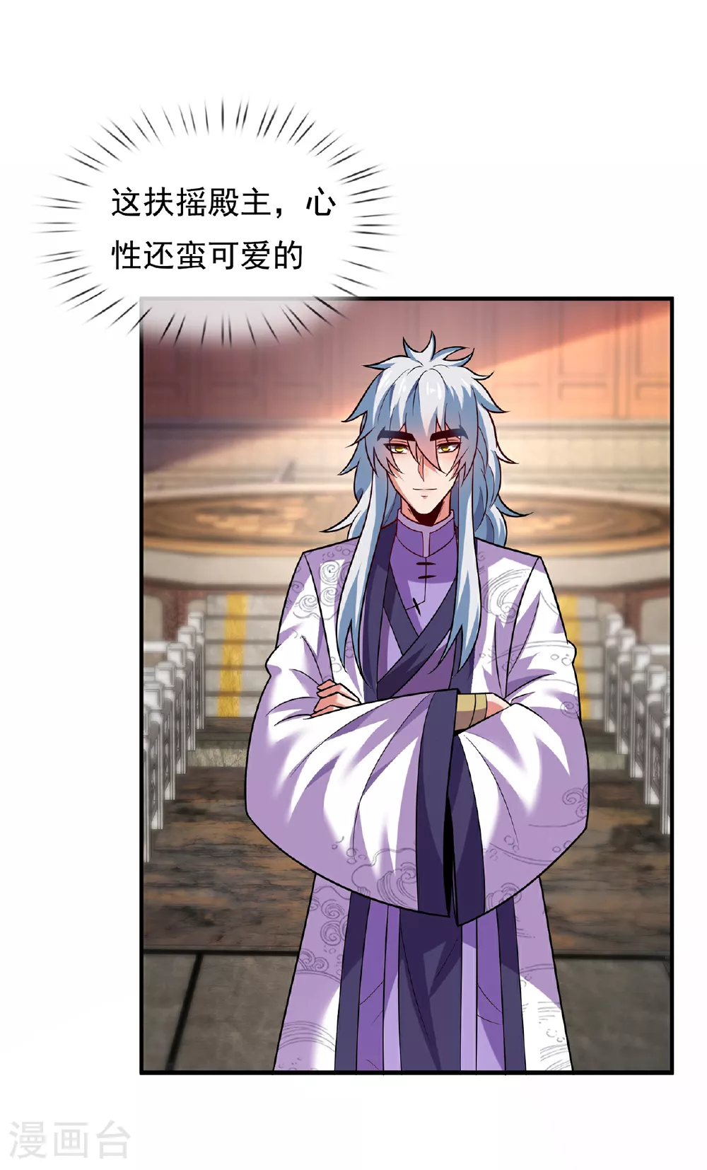 第94话 第五荒兽，应龙现身32