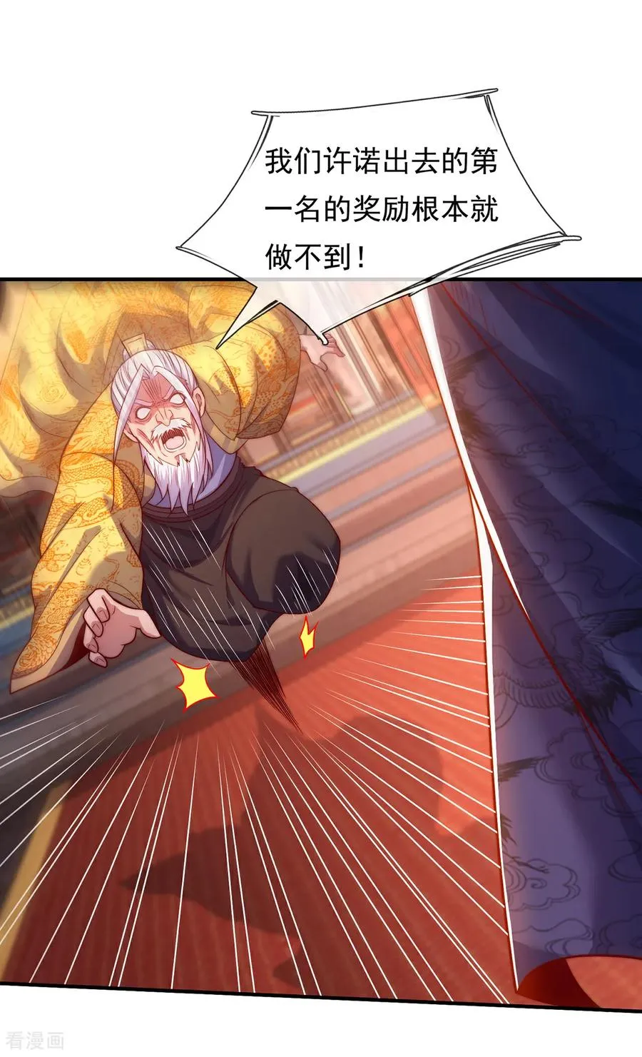 第143话 阴谋25