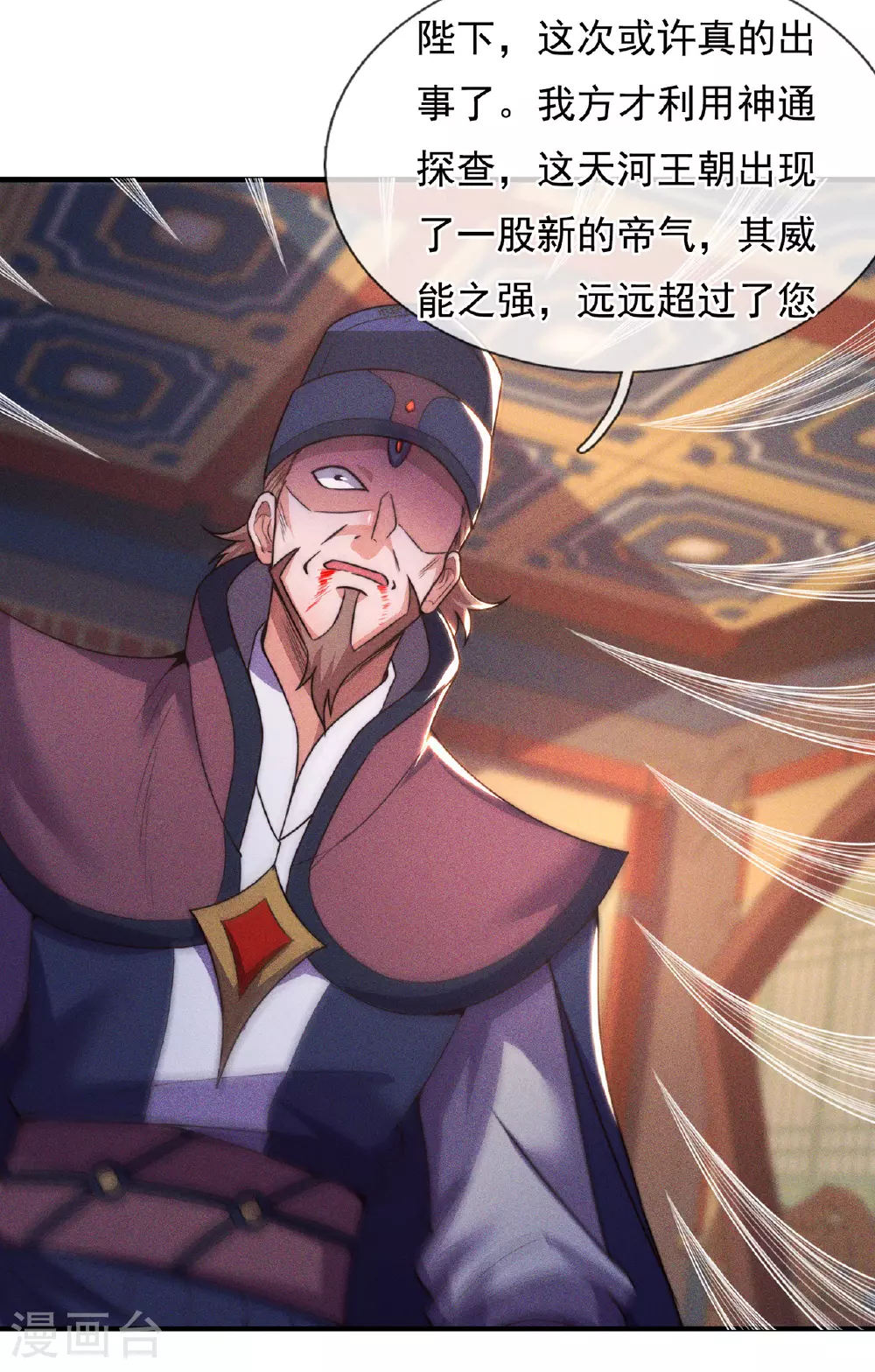 第113话 帝气相争，胜者为王37