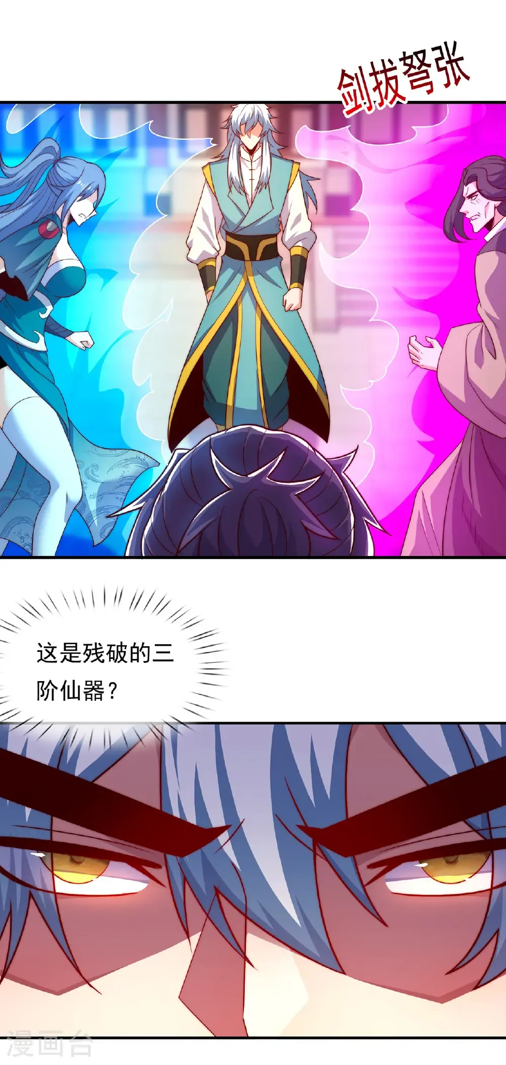 第137话 三人争宝6