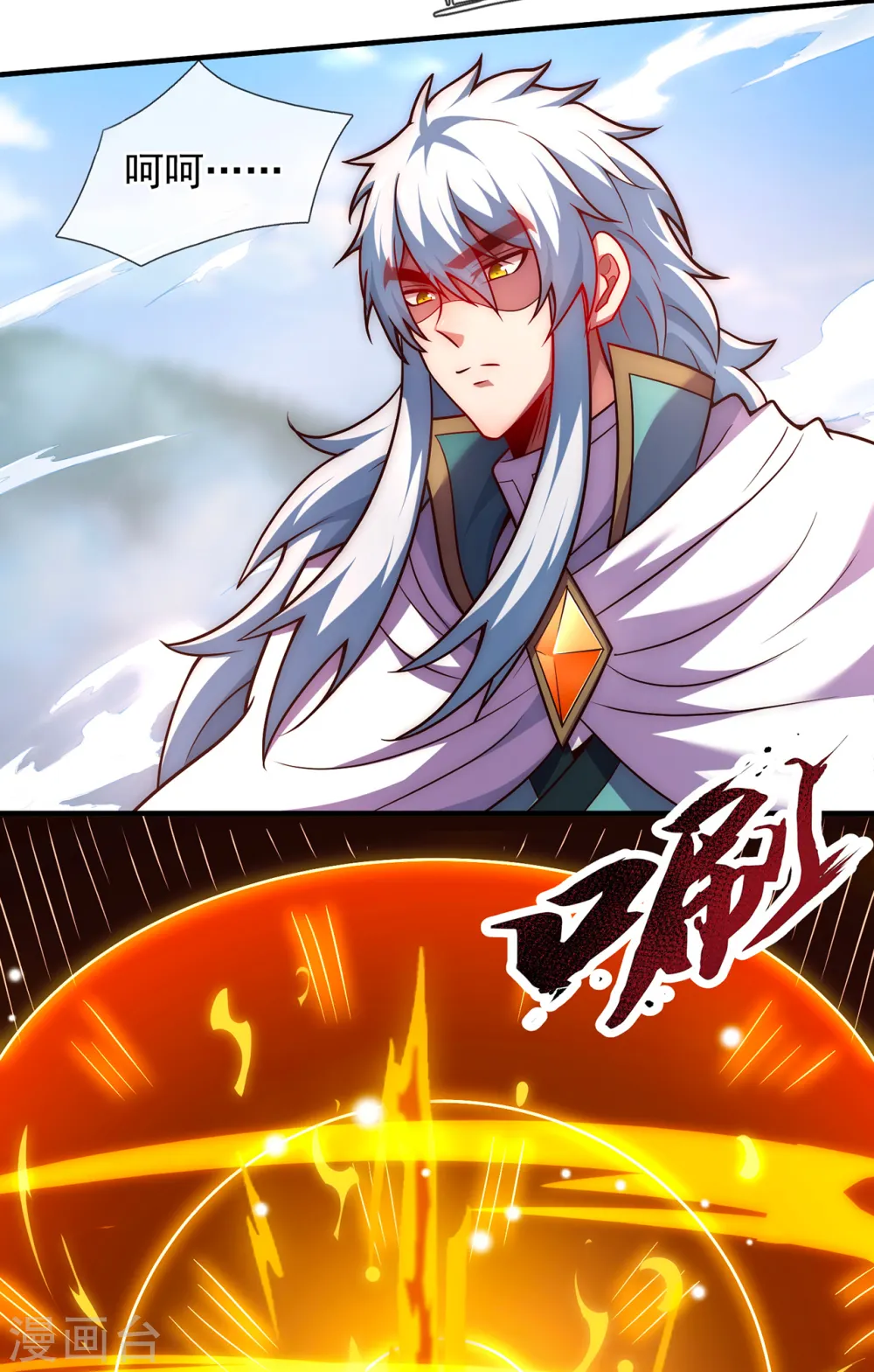 第88话 血月降临，妖族现身20
