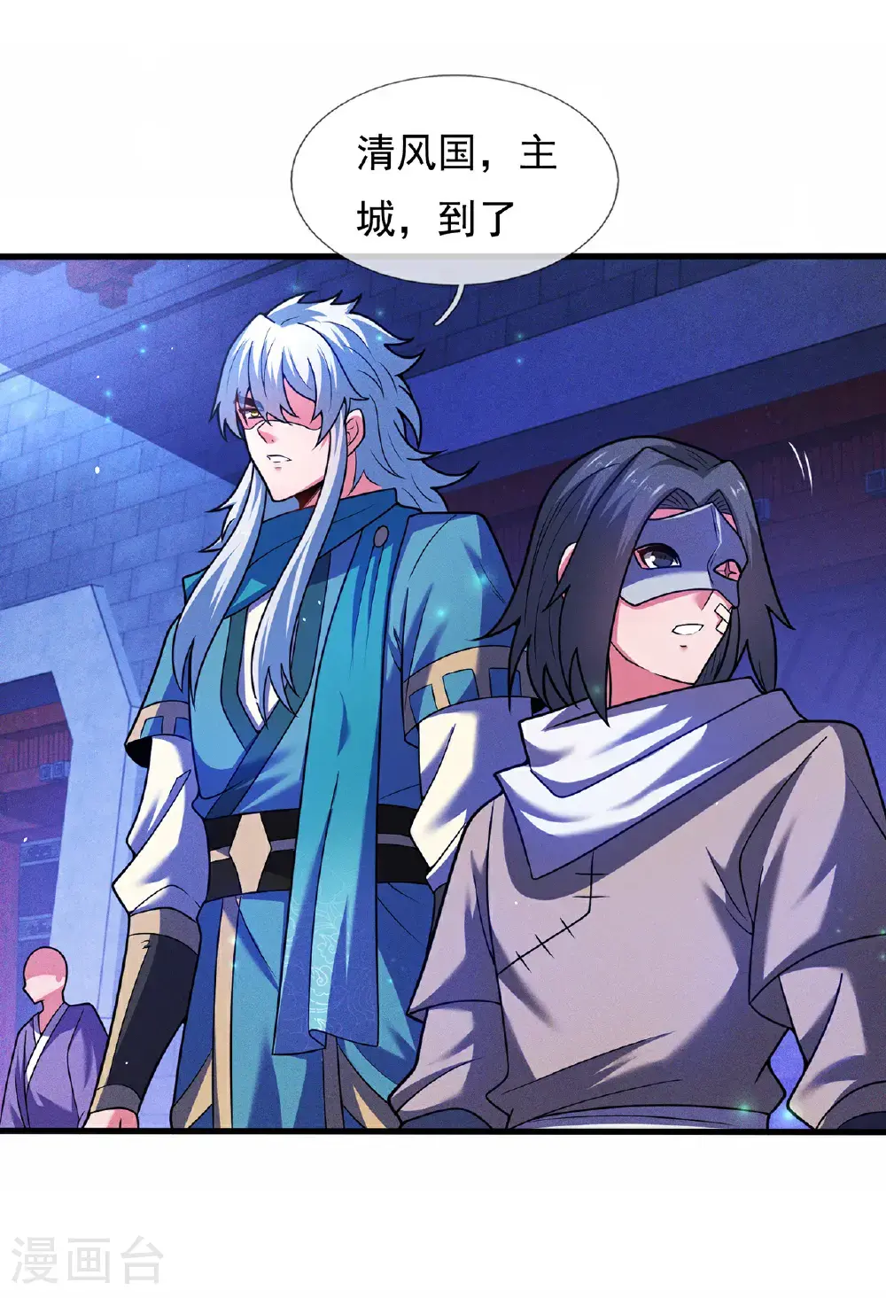 第119话 就凭你也配！25