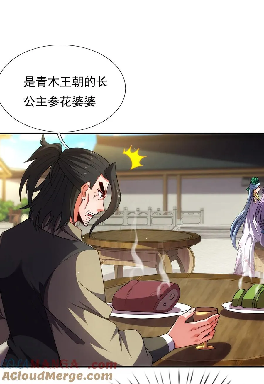 第141话 你是真的饿了36