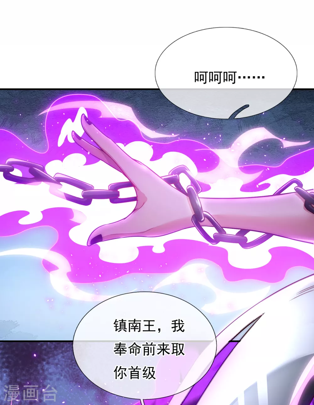 第10话 人族英雄，镇南王侯21