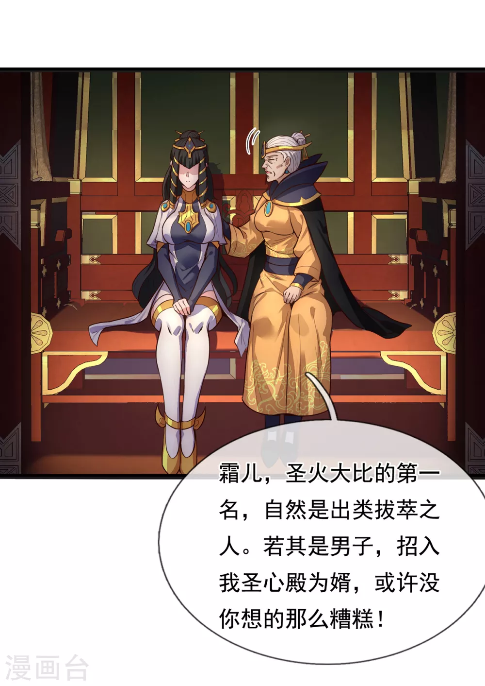 第33话 出言不逊，出手教训4