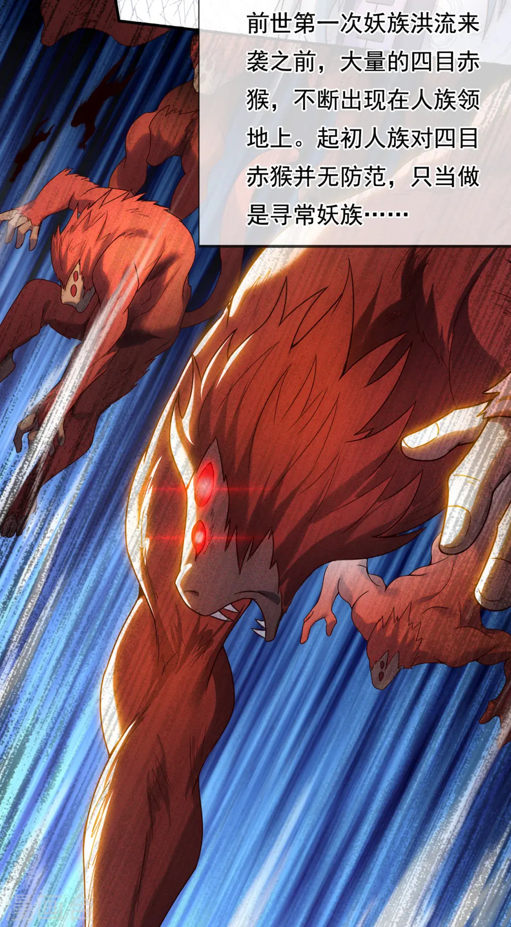 第73话 妖族洪流，提前部署9